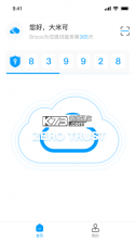 云枢商店 v1.2.0 app下载免费 截图