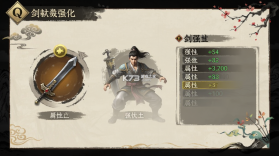 剑士Q v0.1.11 官方app下载安装 截图
