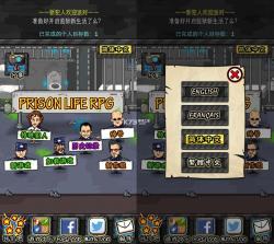 监狱生活 3D v46.0.0 安卓游戏中心 截图