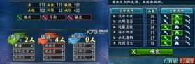信长之野望武将风云录 v1.0.0 3ds中文汉化版cia下载 截图