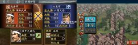 信长之野望武将风云录 v1.0.0 3ds中文汉化版cia下载 截图