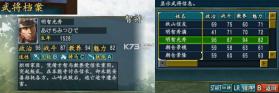 信长之野望武将风云录 v1.0.0 3ds中文汉化版cia下载 截图
