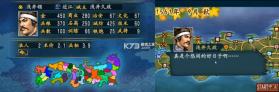 信长之野望武将风云录 v1.0.0 3ds中文汉化版cia下载 截图