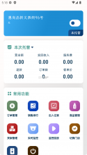 云智售 v1.1.35 app下载免费 截图