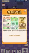 开家游戏厅 v1.0 下载安装app 截图