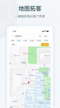 寻迹拓客 v4.1.8 下载官方版 截图