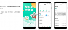 新东方志愿通 v1.8.1 app下载免费 截图