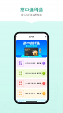 新东方志愿通 v1.8.1 app下载免费 截图