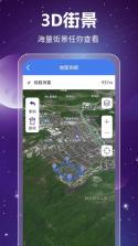 奥维高清卫星地图 v1031 官方app下载安装 截图