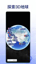 奥维高清卫星地图 v1031 官方app下载安装 截图