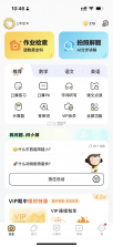 掌上搜题批改 v1.3 app下载免费 截图