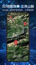 3D全景地图 v1.5.0 下载安装app 截图