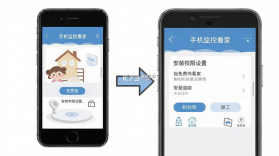 手机监控看家免费版 v2.0.01.00A app下载免费 截图
