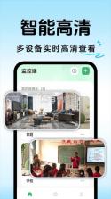 手机监控看家免费版 v2.0.01.00A app下载免费 截图