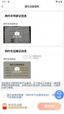 优e司机极速版 v7.20.0.0001 下载官方版 截图