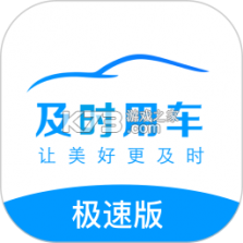优e司机极速版 v7.20.0.0001 下载官方版 截图