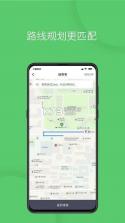 优e司机极速版 v7.20.0.0001 下载官方版 截图