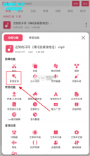 音乐剪辑师 v1.1.0 下载安装app 截图