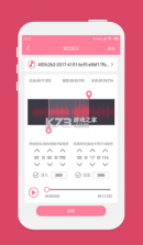 音乐剪辑师 v1.1.0 下载安装app 截图