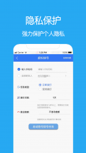 电销神器 vv7.1.1 下载安装app 截图