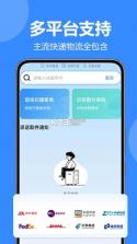 快递查询全平台 v1.0.1 下载官方版 截图