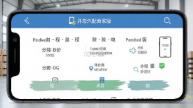 开思汽配商家版 v6.19.6 官方app下载安装 截图