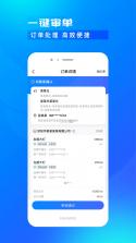 开思汽配商家版 v6.19.6 官方app下载安装 截图