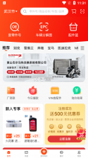 开思汽配商家版 v6.19.6 官方app下载安装 截图