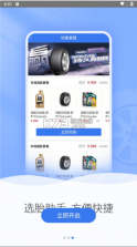开思汽配商家版 v6.19.6 官方app下载安装 截图
