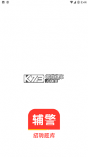 辅警百分题库 v4.7.0 下载安装app 截图