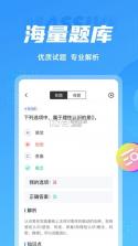 辅警百分题库 v4.7.0 下载安装app 截图