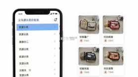 义乌源头底价批发 v1.0.1 app下载免费 截图