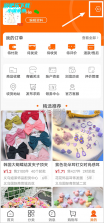 义乌源头底价批发 v1.0.1 app下载免费 截图