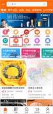 义乌源头底价批发 v1.0.1 app下载免费 截图