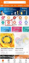 义乌源头底价批发 v1.0.1 app下载免费 截图