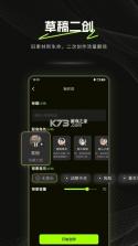 爆款工坊Pro v2.4.0 官方app下载安装 截图
