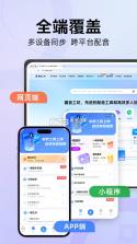 爆款工坊Pro v2.4.0 官方app下载安装 截图