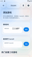 爆款工坊Pro v2.4.0 官方app下载安装 截图