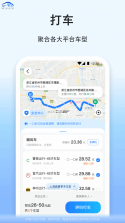 拼车大乱斗 v1.0.2 游戏 截图