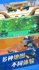 拼车大乱斗 v1.0.2 游戏 截图