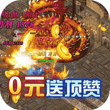 大屠龙 v1.0.2 下载手机版 截图