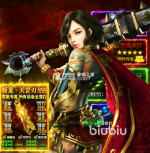 大屠龙 v1.0.2 下载手机版 截图