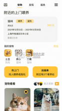 咕噜宠物 v1.2.5 下载安装app 截图