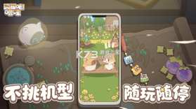 咕噜宠物 v1.2.5 下载安装app 截图