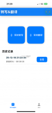 小语洞听 v1.6.0 官方app下载安装 截图