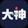 大神 v4.26.0 app下载安装最新