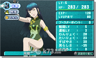 重装机兵4月光的歌姬 日版rom下载